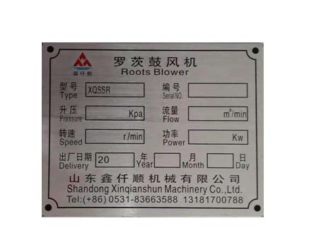 羅茨風(fēng)機(jī)銘牌風(fēng)量壓力功率字母等參數(shù)代表什么？